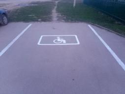 Стоянка для автотранспортных 
средств инвалидов